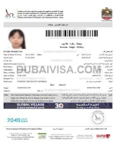 Dubai Visa from Tunisia — UAE Tourist Visa Online 1 another visa approved by dubaivisa.com